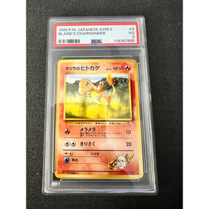 1999 POKEMON JAPANESE GYM 2 #4 BLAINE'S
CHARMANDER